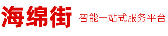 海绵街智能家居